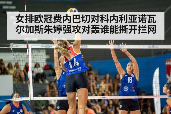 female volleyball player spiking